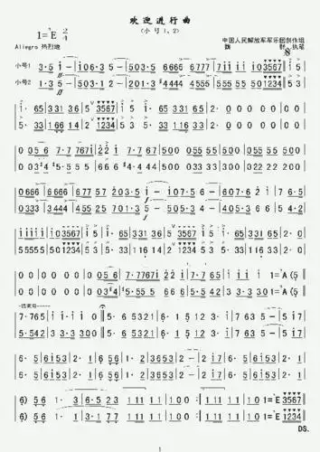 欢送进行曲_歌谱简谱_哆来咪123曲谱网