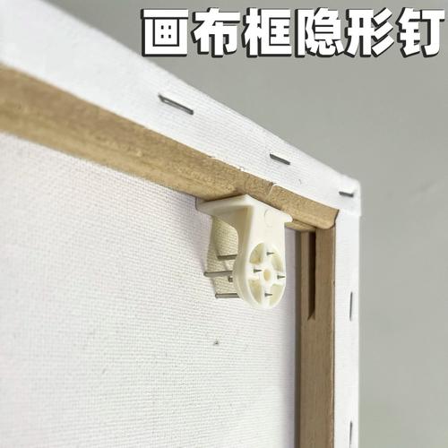 油画框隐形无痕钉画托装饰画挂墙钉无缝钉暗挂卡拖木条固定支架钉