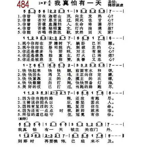 下载0484我真怕有一天歌谱