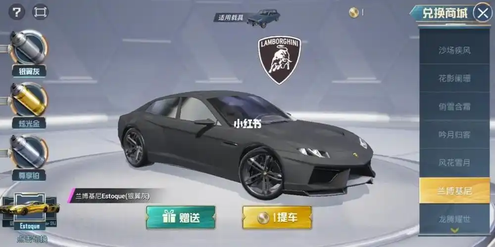 和平精英车币车钥匙