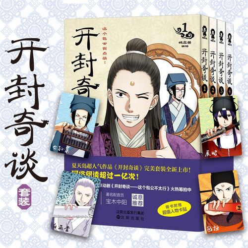 夏天岛晓晨兽编绘 爆笑畅销动漫小说漫画书籍畅销书排行榜 夏达宝木