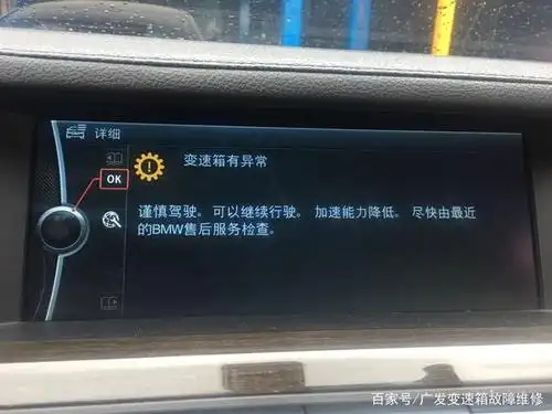 变速箱故障灯亮起是什么原因怎么办?