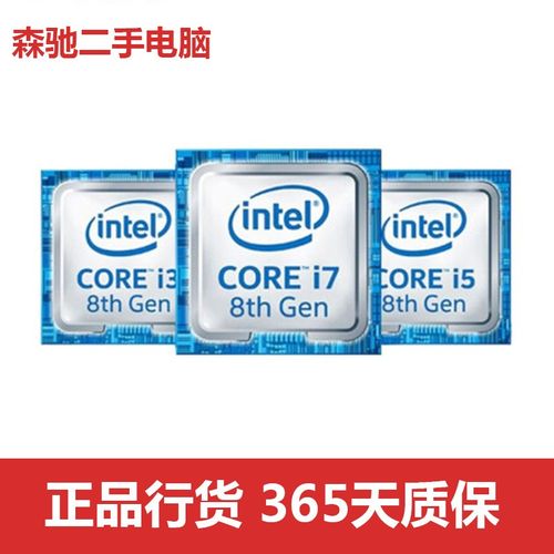 【二手9成新】英特尔inte酷睿四核i3 i5 i7四核cpu 1155针台式机处理
