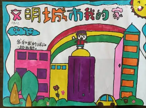 创建文明城市,争做文明学生