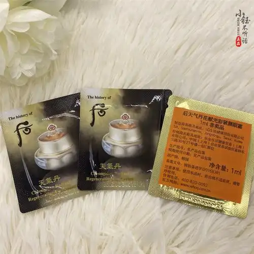 眼霜30片装韩国whoo天气丹小样华泫试用保湿眼霜