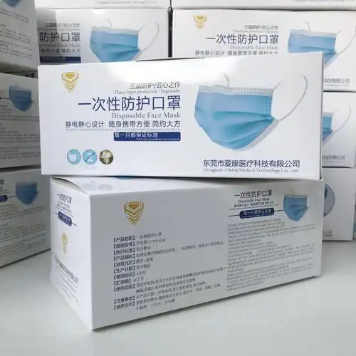 0成交64箱50个一盒一次性独立防护口罩熔喷布成人三层加厚防护口罩