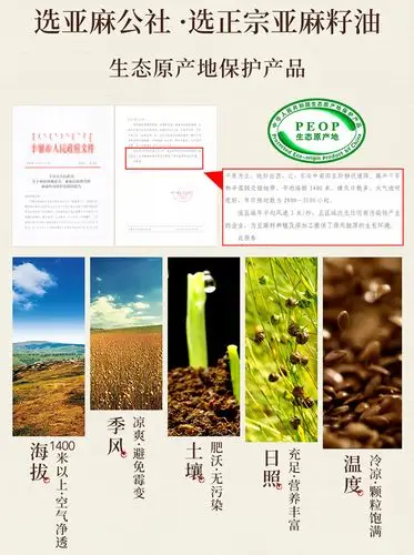 亚麻公社一级冷榨亚麻籽油食用油月子油125m