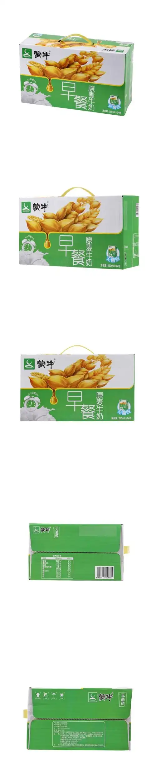 蒙牛早餐原麦牛奶麦香味250ml24盒装