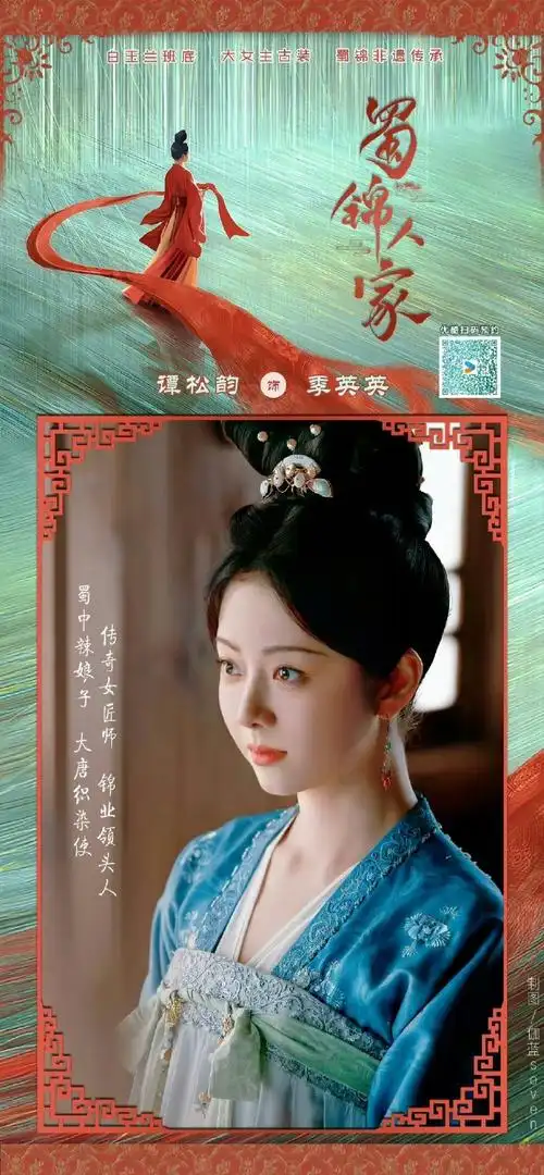 谭松韵新剧下证