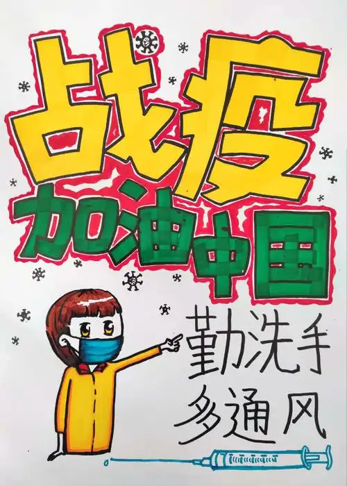 停学不停课——山西大同大学美术学院手绘pop结课网展