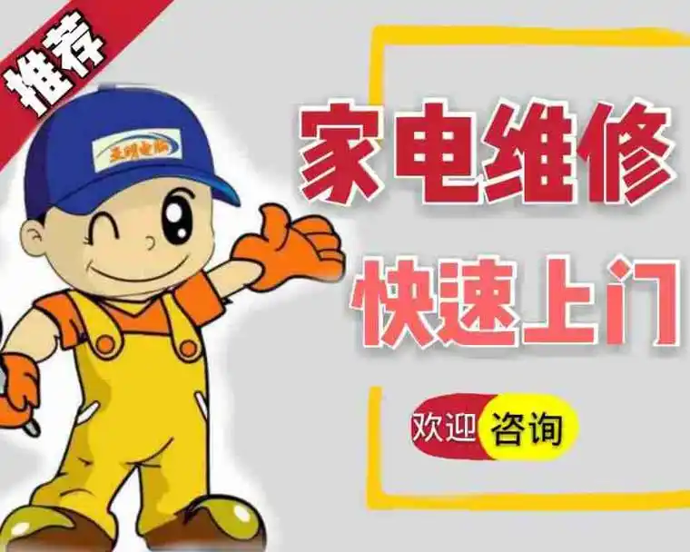 丽水专业维修家电主修:专业维修冰箱,空气能热水器,油烟机,煤气灶,集