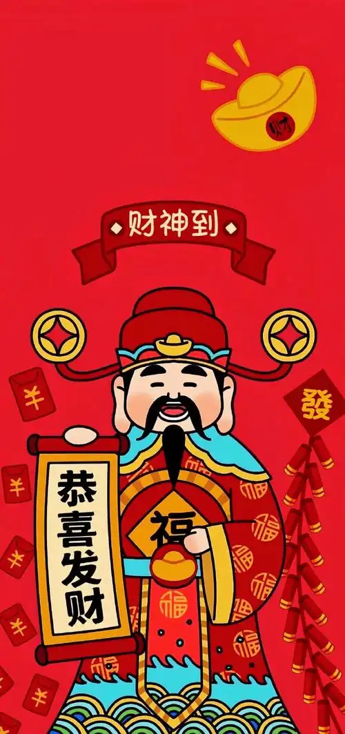 初五迎财神##情人节##壁纸