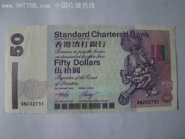 港币50元