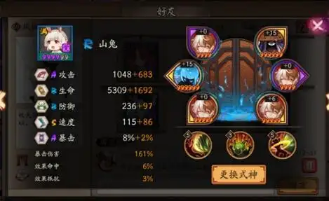 阴阳师新式神兔丸技能介绍 兔丸御魂搭配