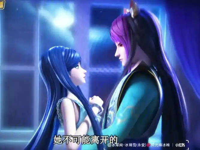 叶罗丽x冰莲花出了