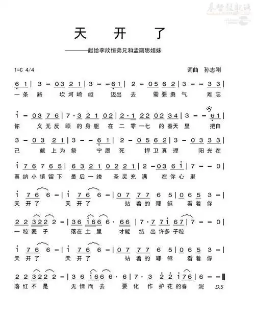 天开了_简谱_搜谱网