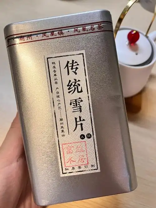 写给蕾蕾的茶1鸭屎香传统雪片茶