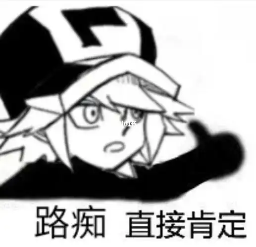 凹凸世界表情包金