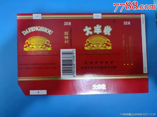 横84大丰收黑龙江戒烟