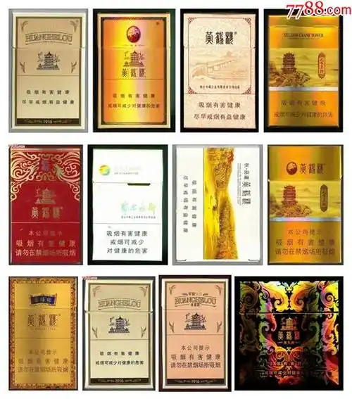 3d一组特价黄鹤楼系列12种5细支1宽版