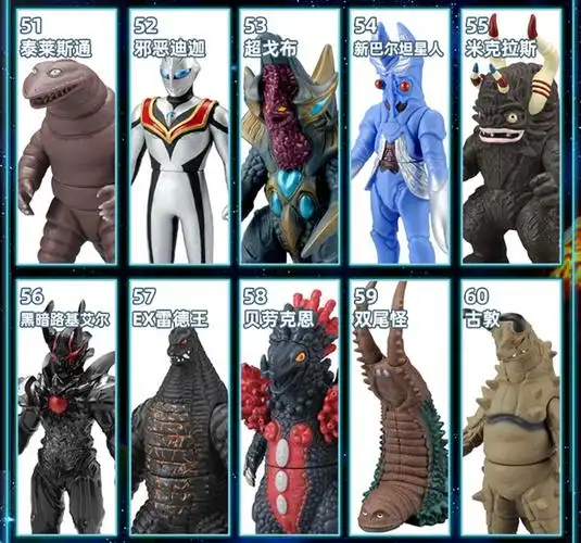 万代bandai奥特曼英雄500系列3怪兽怪物男孩儿童玩具礼物81怪兽泰兰特