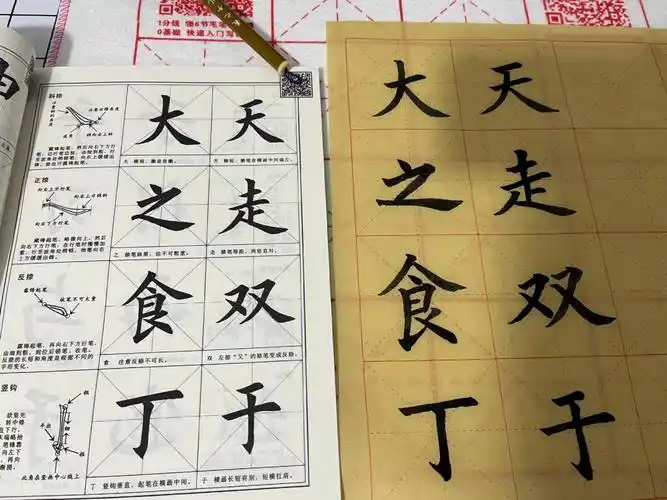 三天没写先练个控笔在写还有中和申也太难写了为什么竖那么难#欧楷