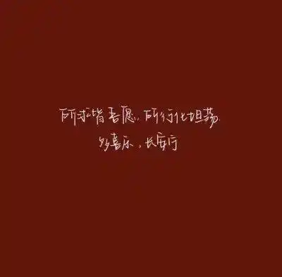 非常火的微信朋友圈背景图片 让你的朋友圈封面令人眼前一亮!_个性