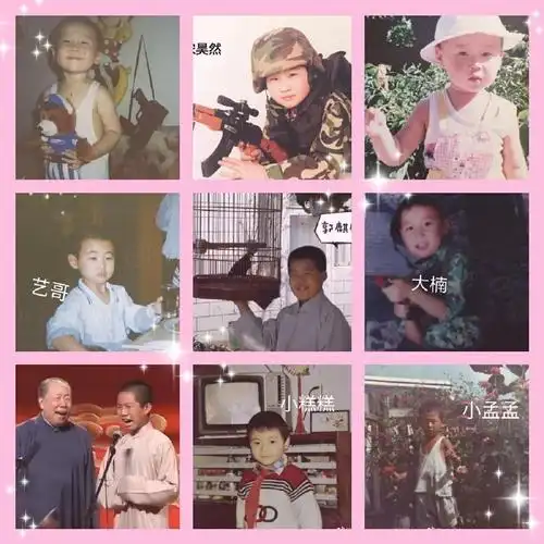 拌匀,德云社成员最全童年照大合集
