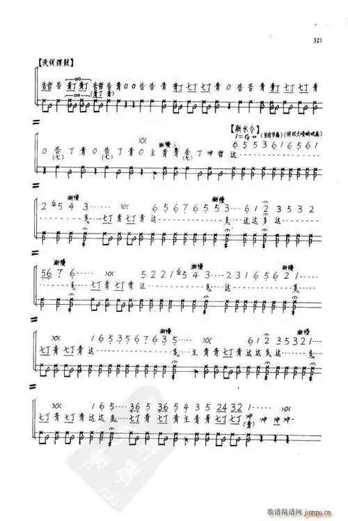 十仙蟠桃会 潮乐社 歌谱简谱网