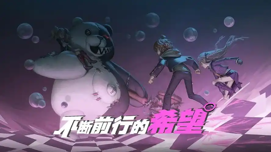 (小白版)第五人格&弹丸论破联动宣传片