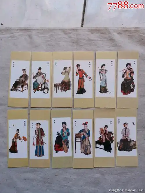 金陵十二钗书签一套