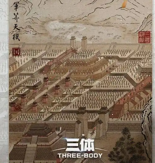 国产《三体》电视剧周年纪念版今晚上线首播