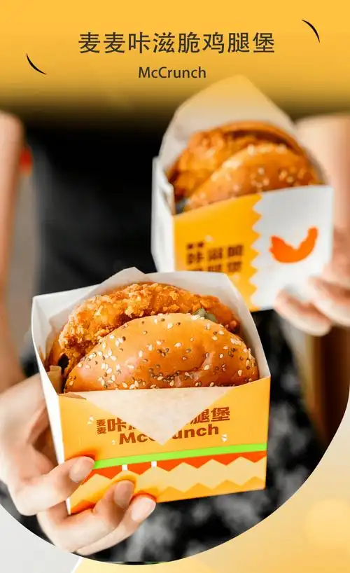 麦当劳新爆款不辣的鸡腿堡开卖