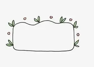 手帐边框怎么画简单又漂亮