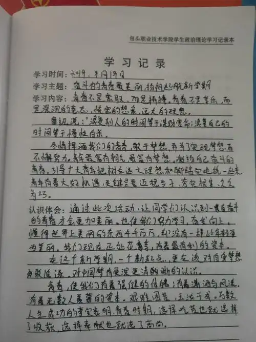 第一次学习笔记