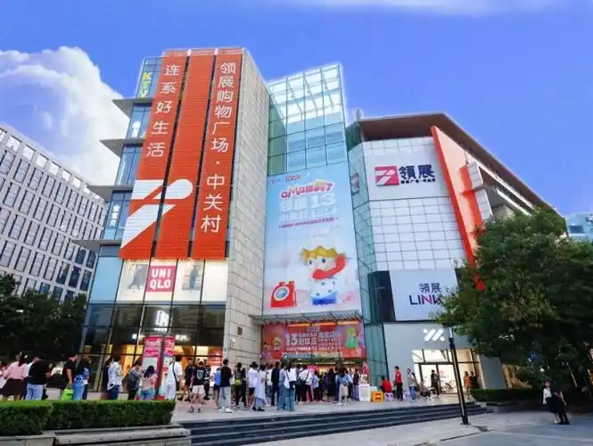 领展中关村携手泡泡玛特小甜豆北京首展共贺13周年 - 商业资讯 - 悦己