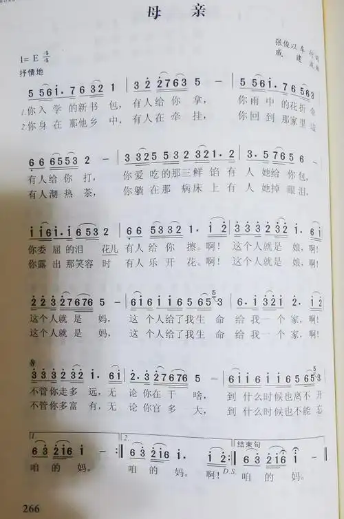 学简谱之老歌