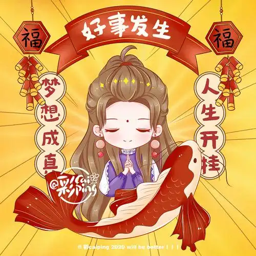 杨超越锦鲤q版头像