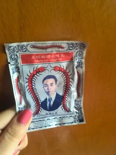 自己用开的##安利好货#香港的五蜈蚣标止咳丸,对付咳嗽,不是说能治好