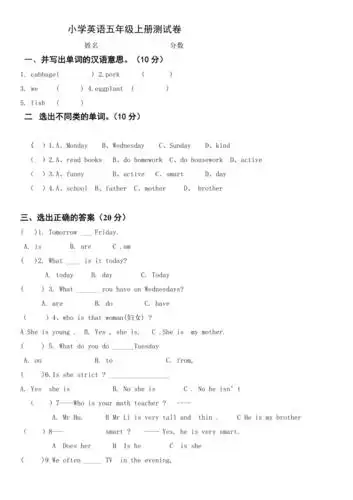 人教版五年级英语上册测试题