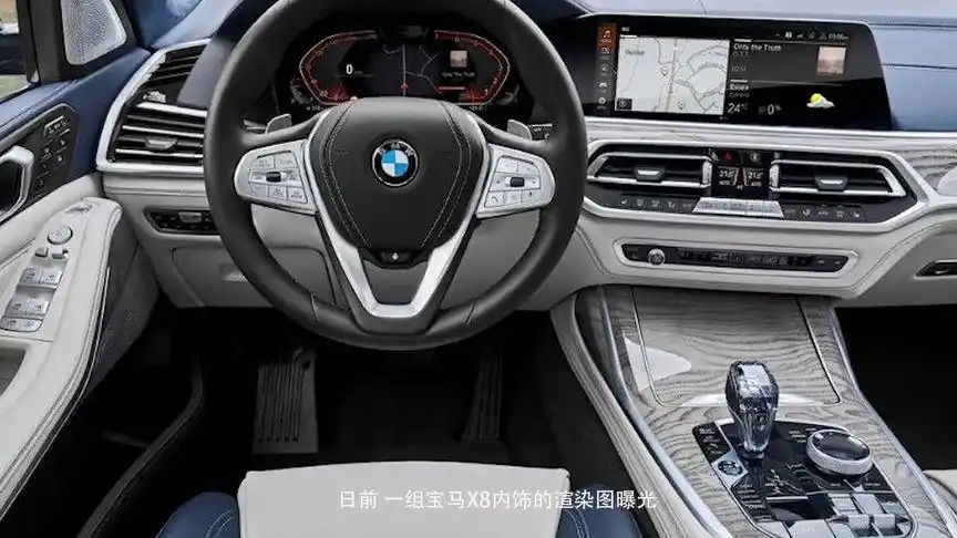 更具科技风!豪华旗舰轿跑suv宝马x8内饰曝光