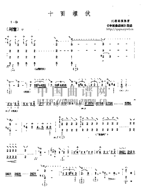 十面埋伏 (刘德海版本)简谱_十面埋伏 (刘德海版本)精选乐谱曲谱_精选