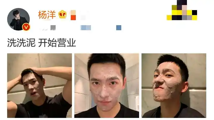 杨洋晒自拍照变身爱美男孩,敷着面膜的他透露了好多信息