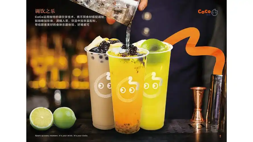 2023coco都可奶茶抖音及视频号运营(附下载)_娱乐_报告_未来