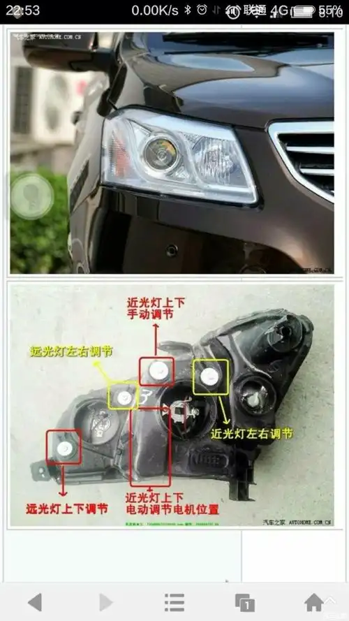 【图】大灯调整_奇瑞e3论坛_汽车之家论坛