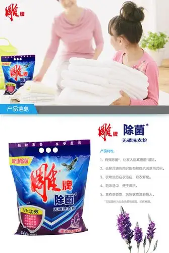 雕牌 除菌无磷洗衣粉1.55kg 薰衣草香 轻松去渍