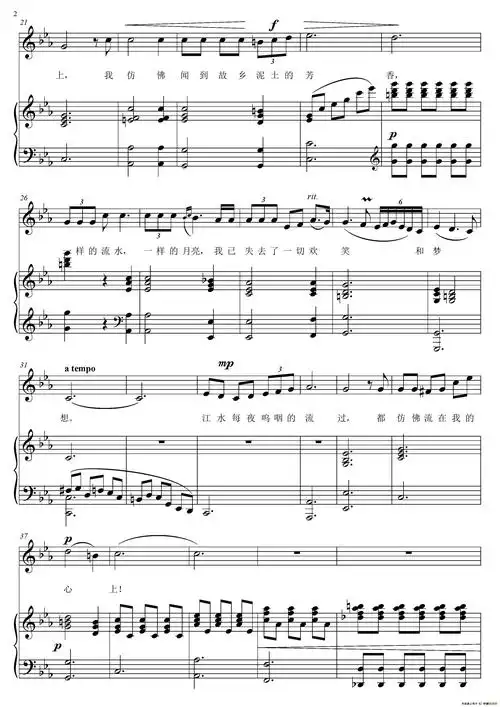 嘉陵江上(正谱be调)_简谱_搜谱网