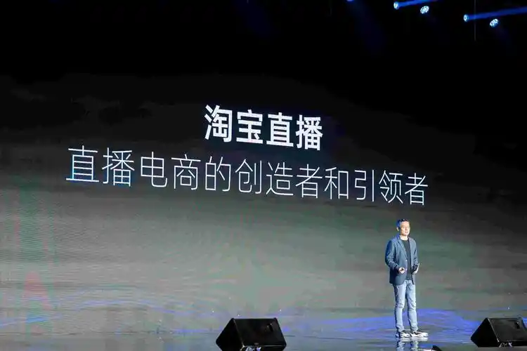 淘宝直播向所有主播开放官方货品池覆盖超1亿商品