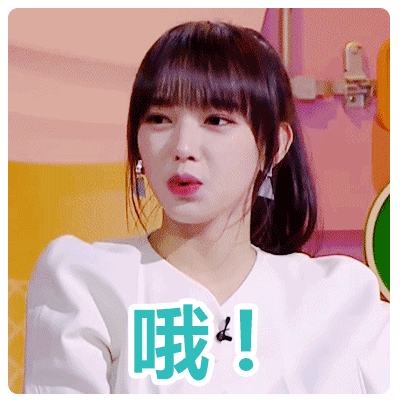 程潇gif文字表情包gif可爱gif动图gif小姐姐gif