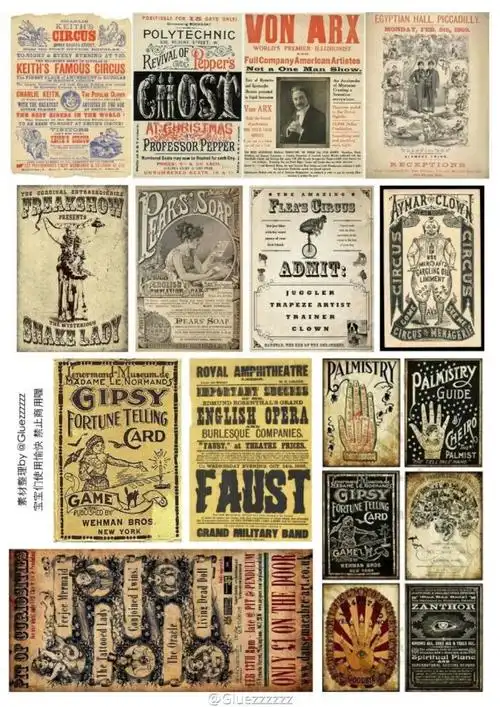 danae复古手帐素材